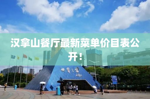 對(duì)酒當(dāng)歌 第19頁