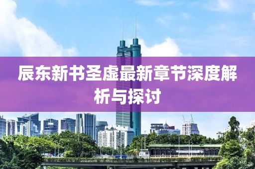 嫣然若夕 第19頁