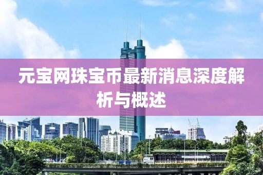 千里清秋 第20頁