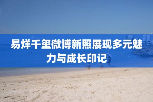 不記得 第17頁